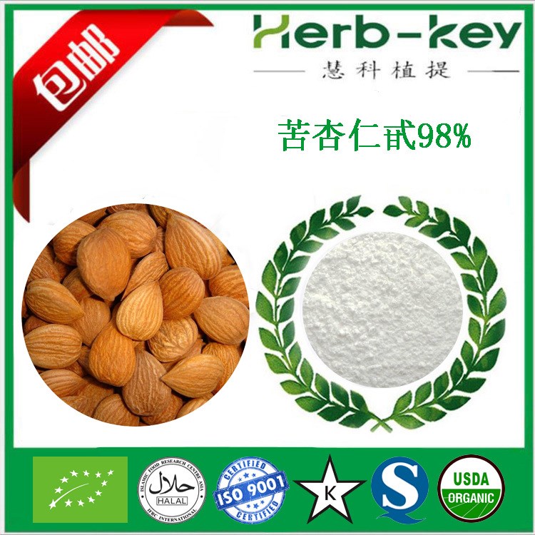 苦杏仁甙98% 生產(chǎn)廠家現(xiàn)貨直銷 產(chǎn)地貨源 苦杏仁苷 包郵 免費(fèi)寄樣