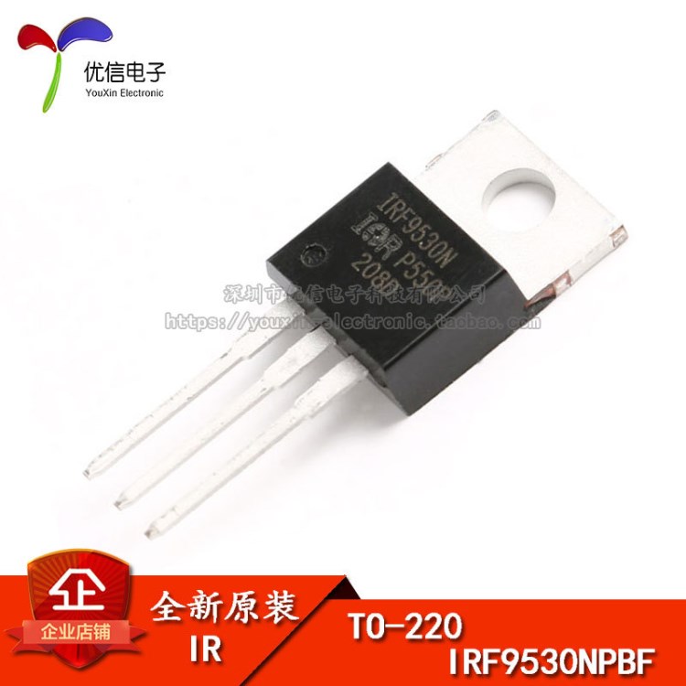 原装 IRF9530NPBF 场效应管 MOSFET P  -100V/14A TO-220