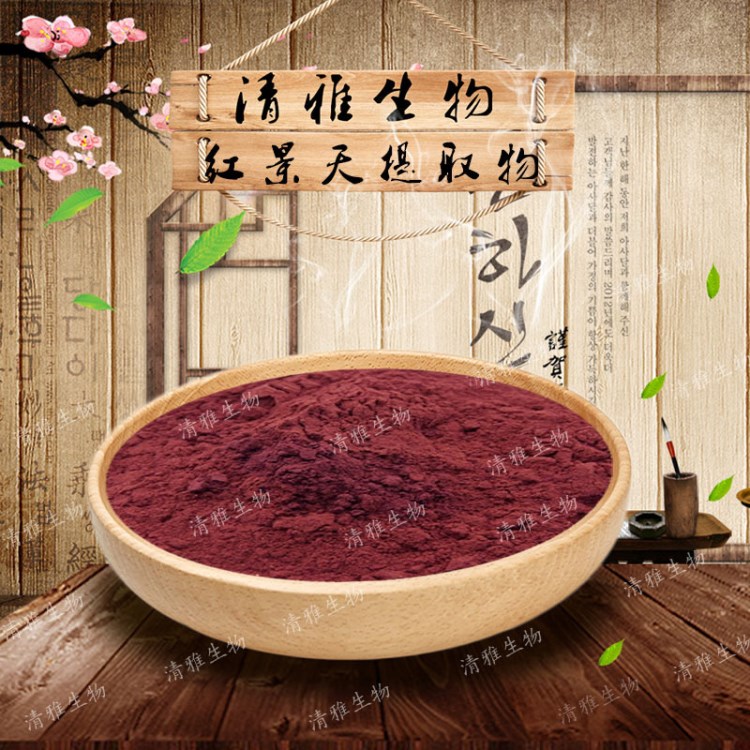 現(xiàn)貨直銷：紅景天提取物 紅景天甙3% 紅景天苷 清雅直銷 包郵