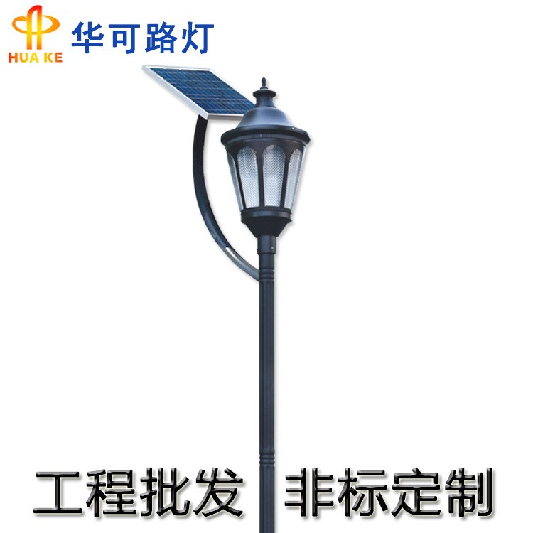 分體式太陽能燈室外照明燈具 品質(zhì) LED節(jié)能環(huán)保太陽能庭院燈