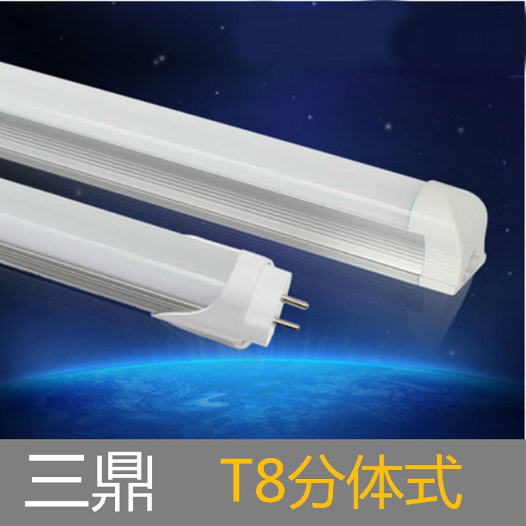 三鼎 T8LED灯管\分体式日光灯管\节能灯管1.2米18W灯管 厂家直销