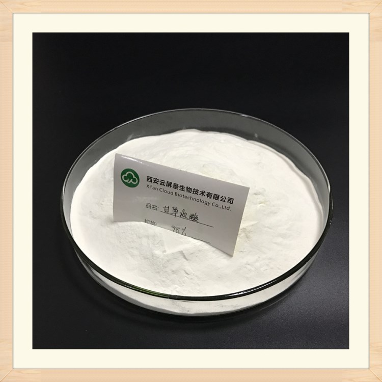 甘草次酸 甘草提取物 98%含量 現(xiàn)貨包郵 量大從優(yōu) 471-53-4