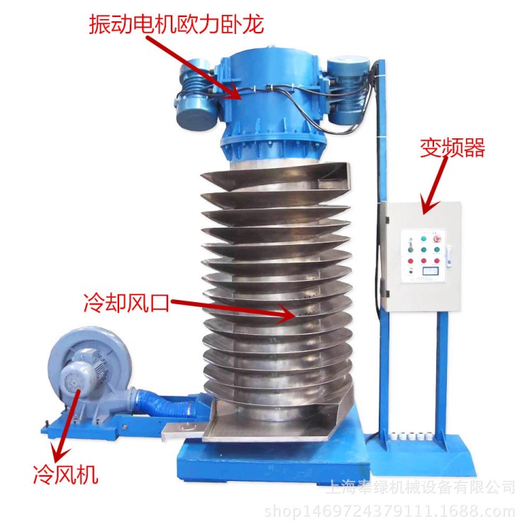 上海師銳廠家廠家定制振動螺旋上料機 垂直振動輸送機  水冷型輸