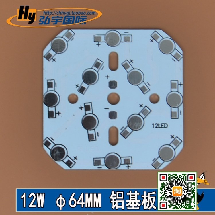 LED鋁基板PCB12W大功率鋁基板方形64mm/射燈大功率模組線路板