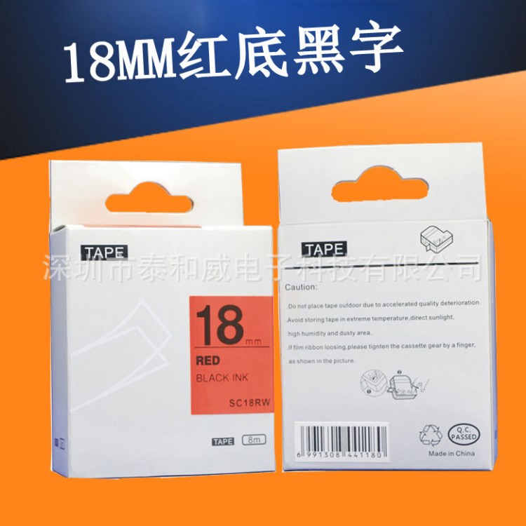 適用KINGJIM錦宮機(jī)標(biāo)簽色帶18mm紅色 標(biāo)簽打印紙 SR3900C標(biāo)簽機(jī)用