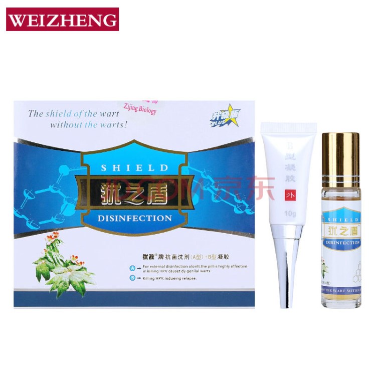 猶敵套裝猶之盾鬼臼毒素酊尖銳濕疣假性濕疣三天去疣廠家一件代發