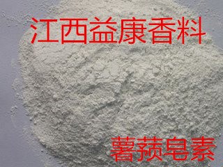 供应 薯蓣皂素98% 山药提取物 薯蓣皂苷元