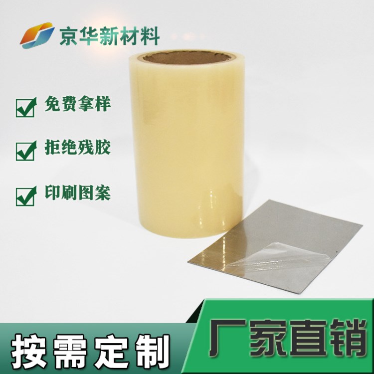 鋁塑板防盜門保護(hù)膜供應(yīng)廠家 生產(chǎn)pe透明保護(hù)膜可定制印刷pe膜