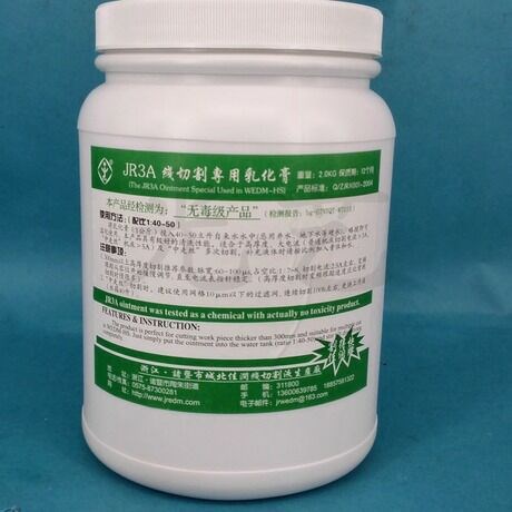 佳潤乳化膏  線切割乳化液  快 走絲皂化膏 JR3A   2公斤裝環(huán)保濃