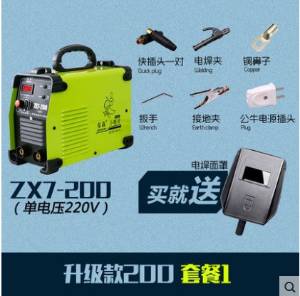 東森小型手提逆變直流電焊機家用銅芯zx7-200/zx7-2500c兩用焊機