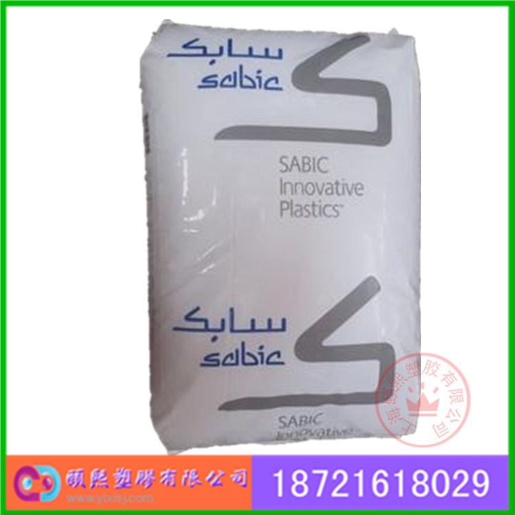 合金料 PC/ABS 基礎(chǔ)創(chuàng)新塑料(美國(guó)) C2100HF-111 化工 原料