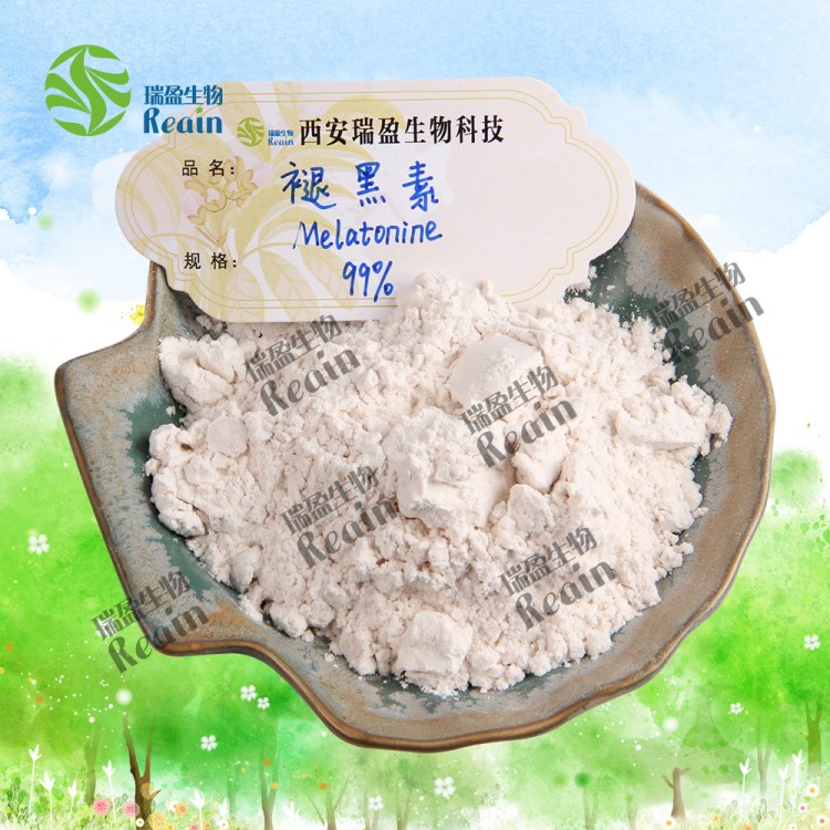 褪黑素 /  現(xiàn)貨供應(yīng)  99%褪黑素原料  量大優(yōu)惠 100g小包裝 批發(fā)