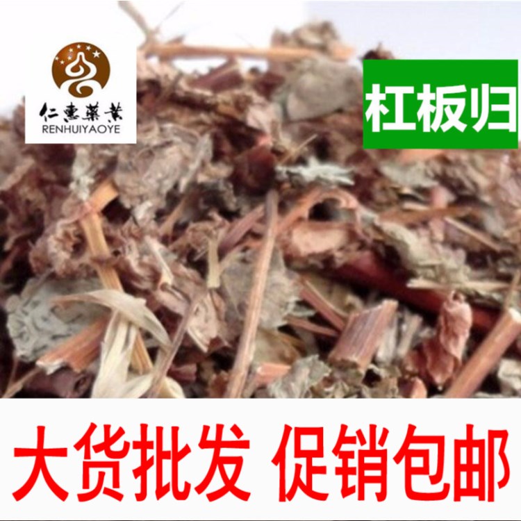 冷背中药材杠板归 河白草 贯叶蓼量大从优 包邮