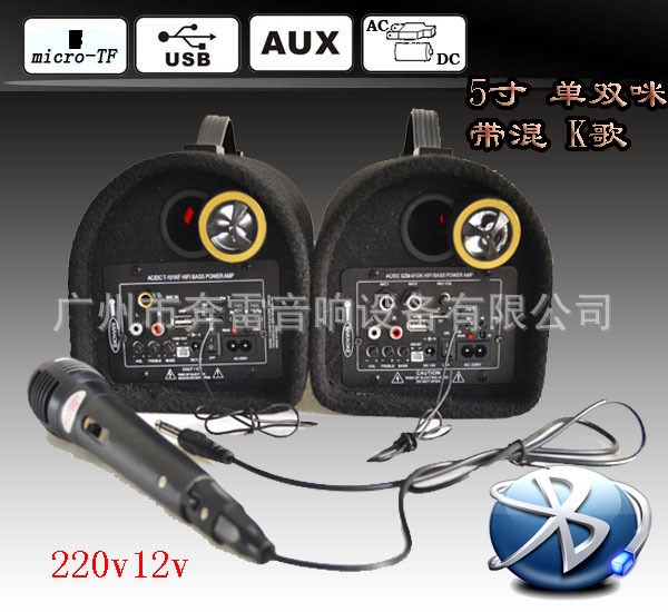 Car speaker 068TF/USB/BT/FM/MIC帶話筒藍牙低音炮戶外110v-220v