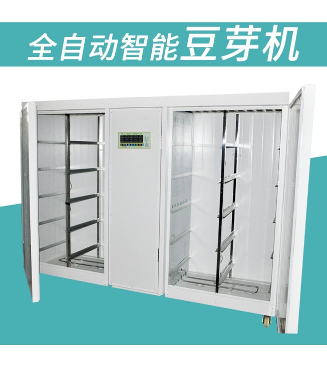 豆芽機大型智能商用彩鋼板綠豆黃豆芽機 全自動生豆芽菜機發芽機