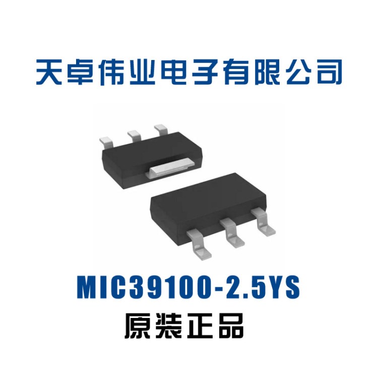 MIC39100-2.5WS   MIC39100-2.5   SOT223  低压差线性稳压器