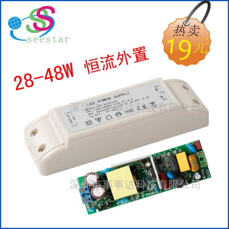 事事達(dá)高性價(jià)比 30W 隔離  高PF  LED恒流外置電源