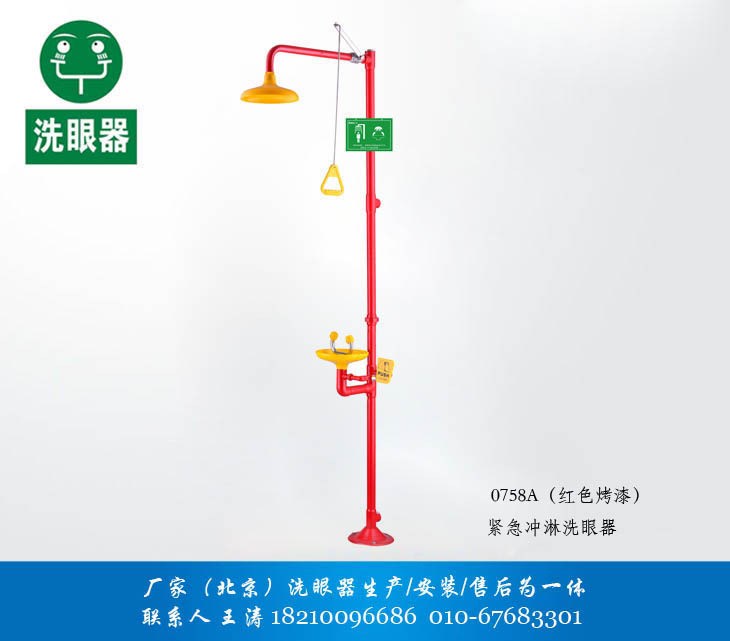 洗眼器验厂北京复合式喷淋洗眼器紧急复合式洗眼器（质优价廉）