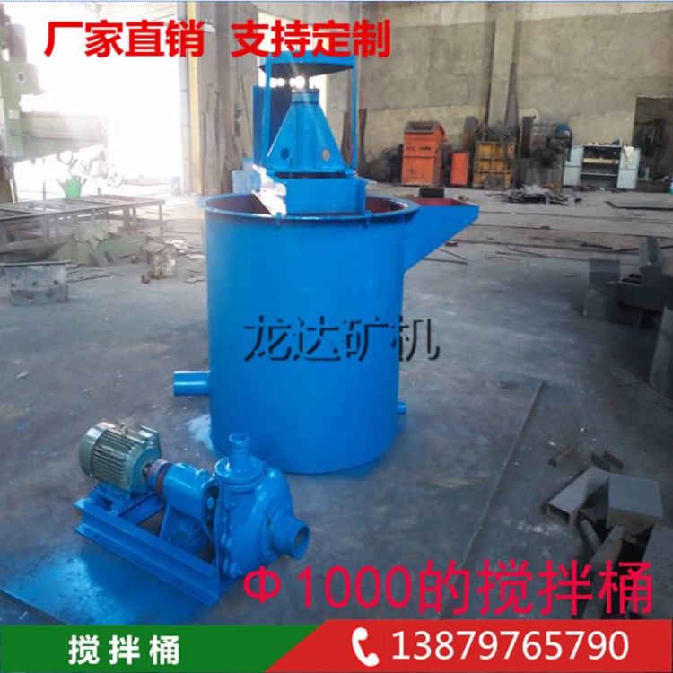 廠家生產(chǎn)礦漿攪拌桶 藥劑攪拌槽 小型實(shí)驗(yàn)室攪拌機(jī)