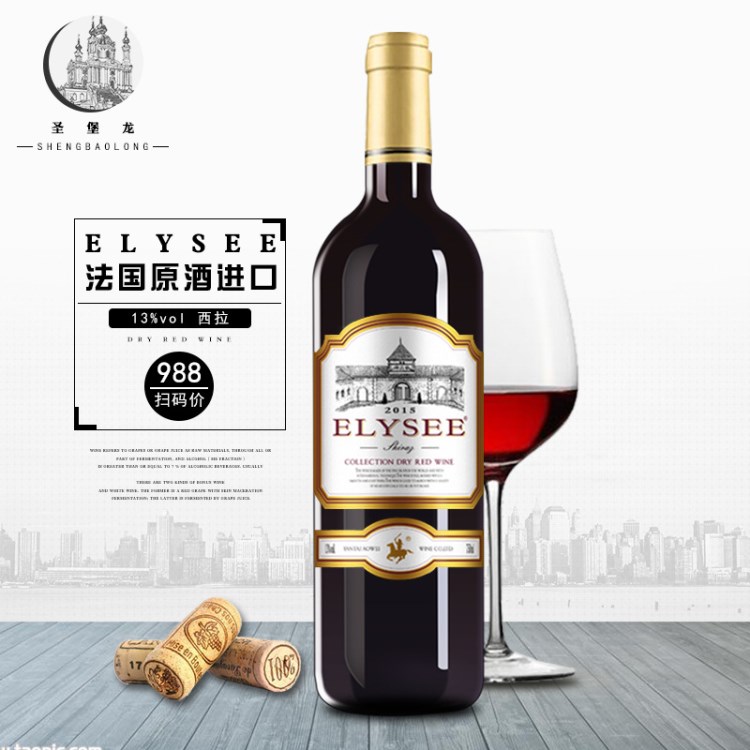 法國紅酒 原酒低價批發團購 西拉干紅葡萄酒定制代理加盟招商