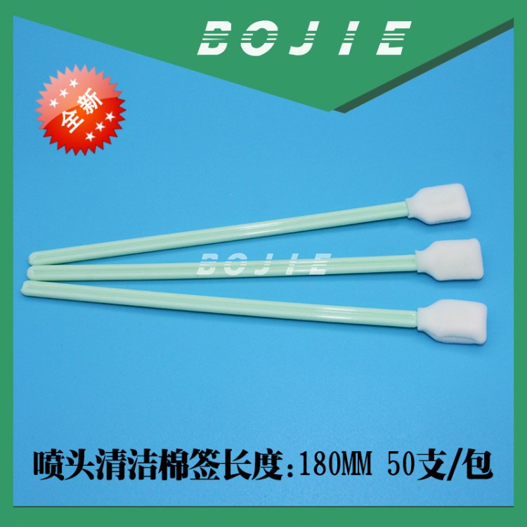 棉簽 噴頭清潔埲 墨刷 棉棒 清洗噴頭棉簽 噴頭清潔棉簽