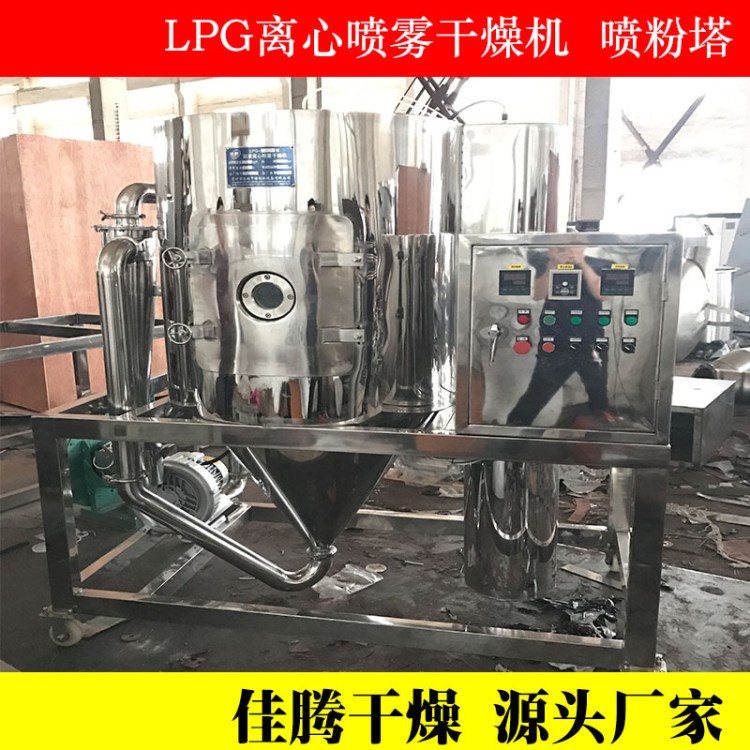 濃縮液體專用噴霧干燥機 小型噴霧干燥機 濃縮液體專用實驗烘干塔