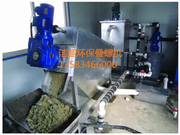 供應大型尾礦煤礦專用疊螺污泥脫水機 泥餅可回收 機身可自動清洗