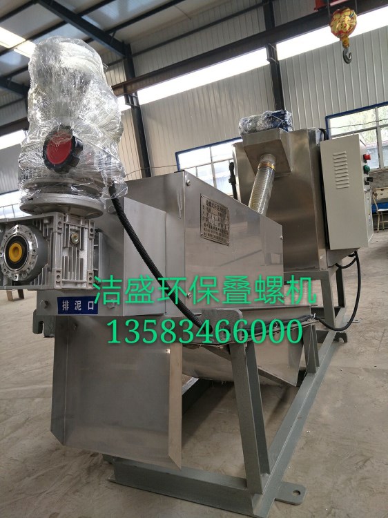 新型全自動(dòng)疊螺式污泥濃縮脫水機(jī) 山東濃縮型污泥脫水機(jī)生產(chǎn)廠家