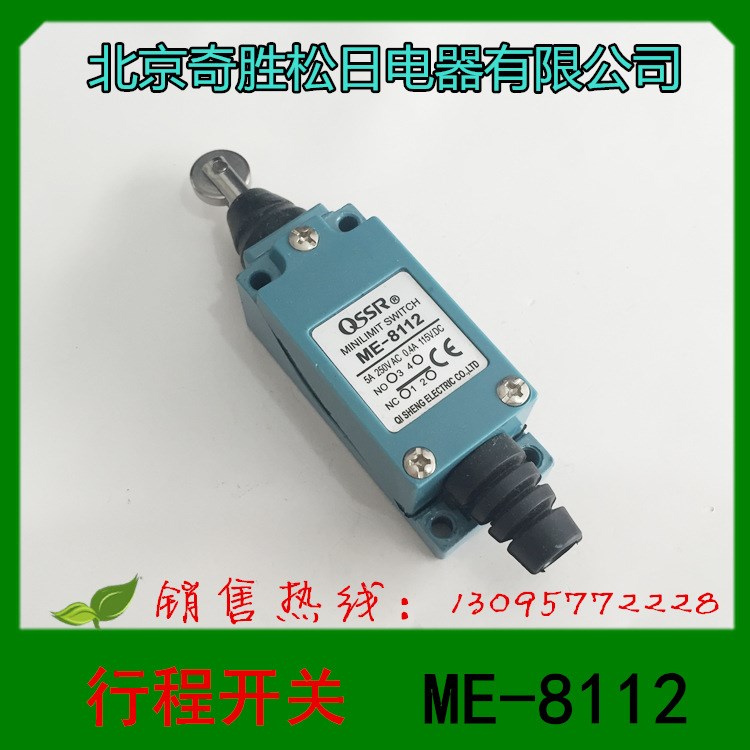 北京奇勝松日電器 ME-8112 行程開(kāi)關(guān) 限位開(kāi)關(guān) 微動(dòng)開(kāi)關(guān)