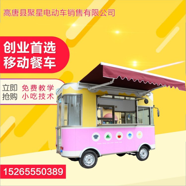 電動(dòng)四輪快餐車多功能小吃車 房式流動(dòng)早餐設(shè)備 移動(dòng)的餐飲廚房