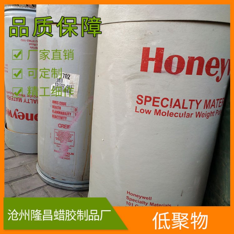 生產(chǎn)廠家供應(yīng)低聚物 批發(fā)價格 高粘度 Honeywell A-C 1702