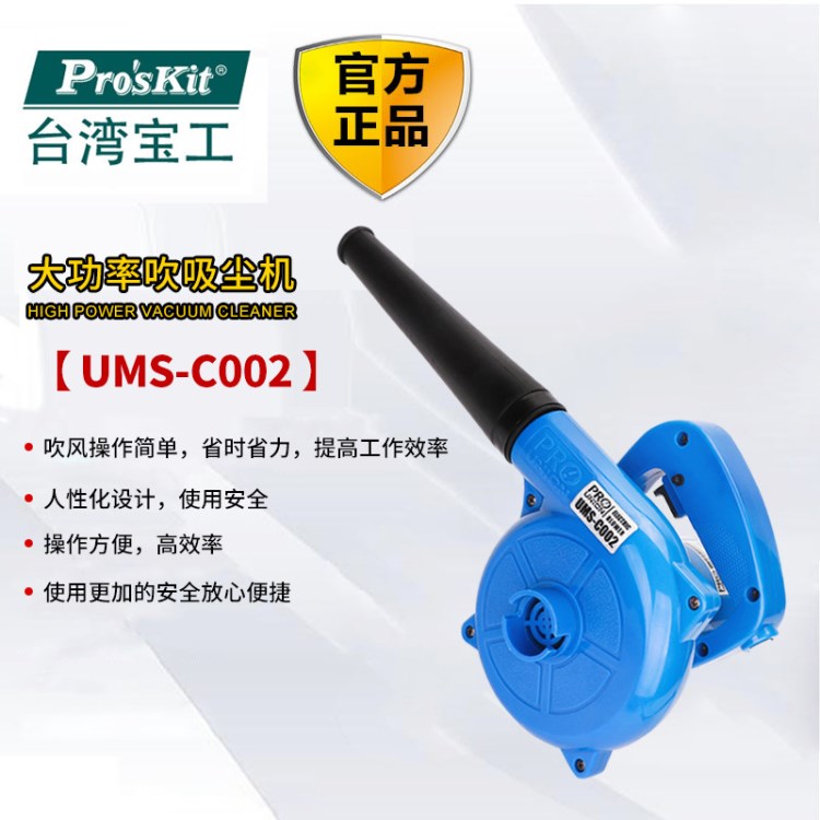 電腦除塵器 清潔吹風(fēng)機(jī) 工業(yè)級施工吹吸塵機(jī) UMS-C002