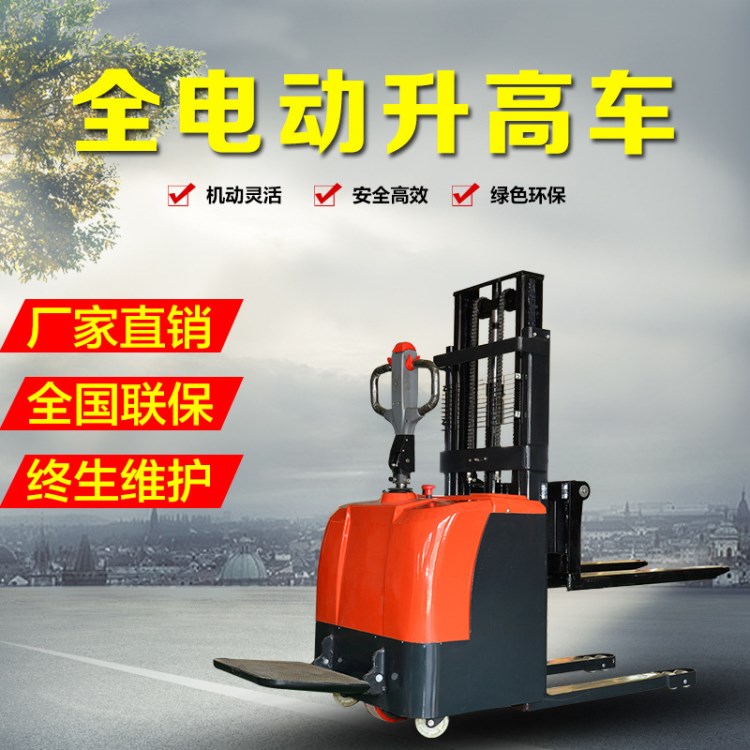 定制1.5噸升高1.6/2/2.5/3/4米電動堆高車電瓶液壓堆垛機(jī)搬運(yùn)車