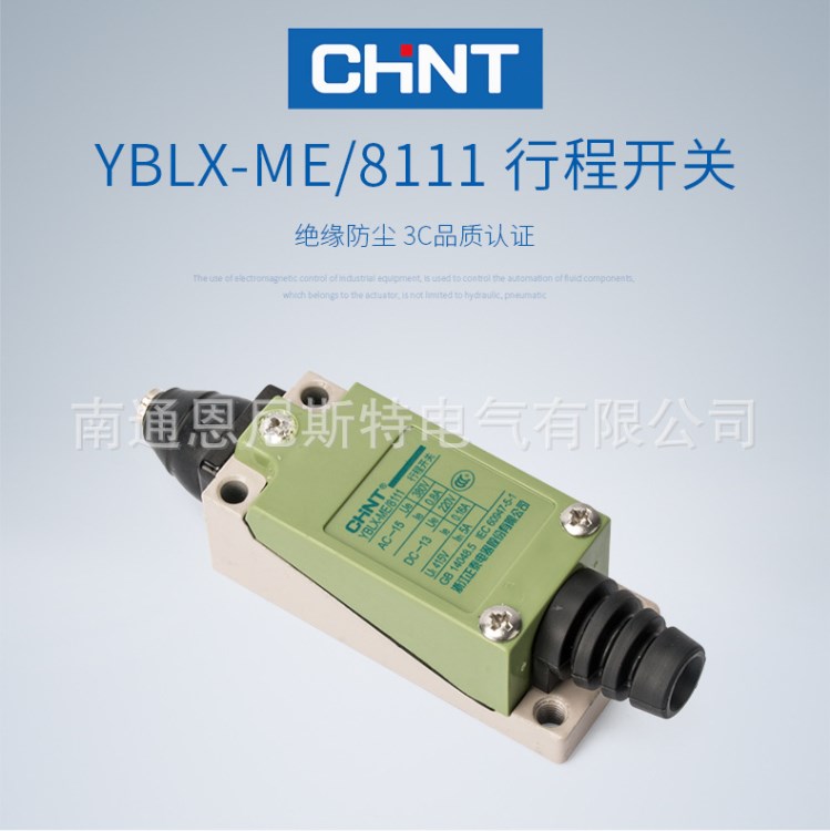 正泰 行程開關 YBLX-ME8111 直壓柱塞式 行程開關