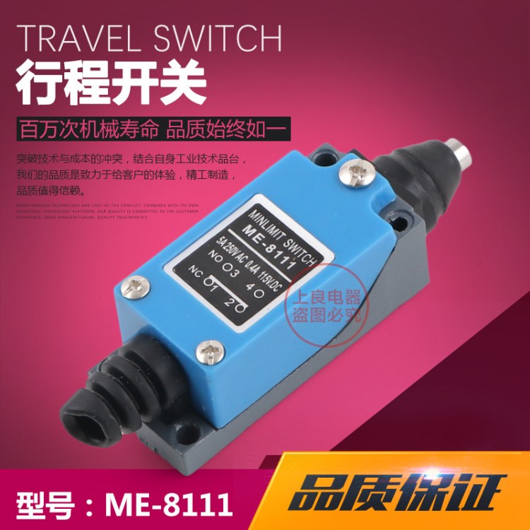 行程開關(guān) TZ-8111 AZ-8111 ME8111高品質(zhì)