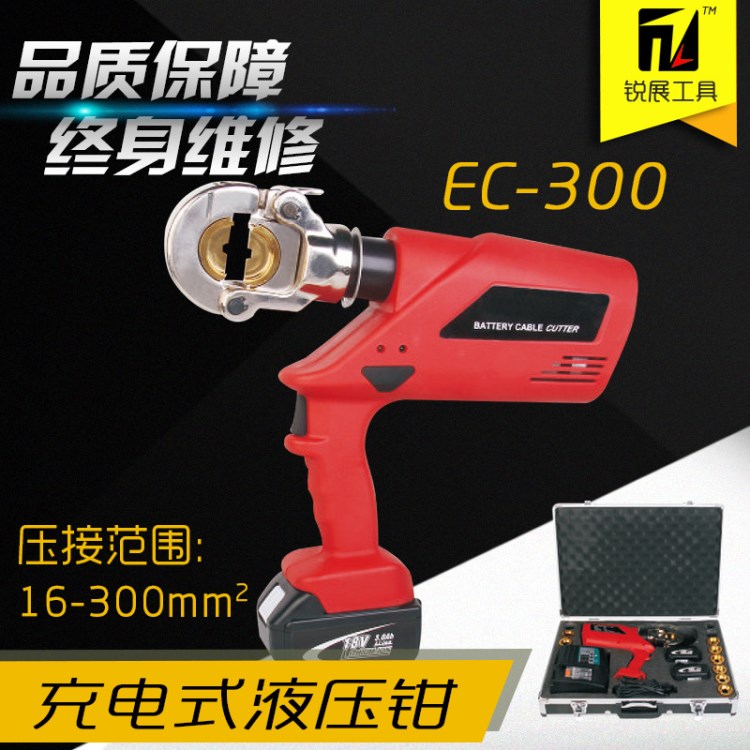 EC-300電動液壓鉗 充電液壓鉗 液壓壓接鉗 配2塊電池