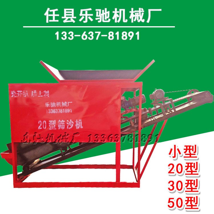 建筑機械篩沙機 20.30.50小型篩沙設備 砂石分離機 高頻振動篩