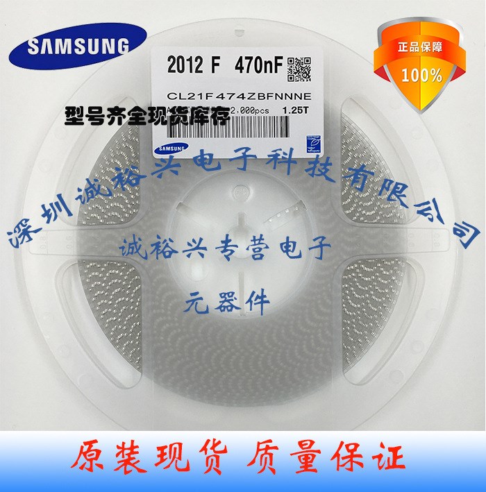 國巨華新三星貼片電容CL21F474ZBFNNNE 0805Y5V474Z50V