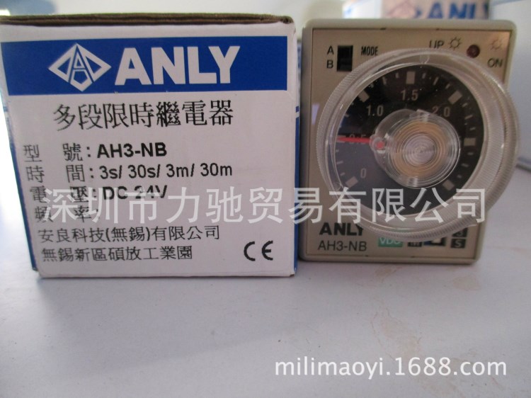 批發原裝 安良/ANLY  AH3-NB  多段繼電器