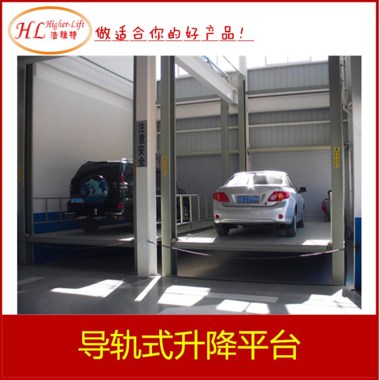 定制液壓汽車升降電梯 車輛升降電梯 品質 電梯廠家直銷