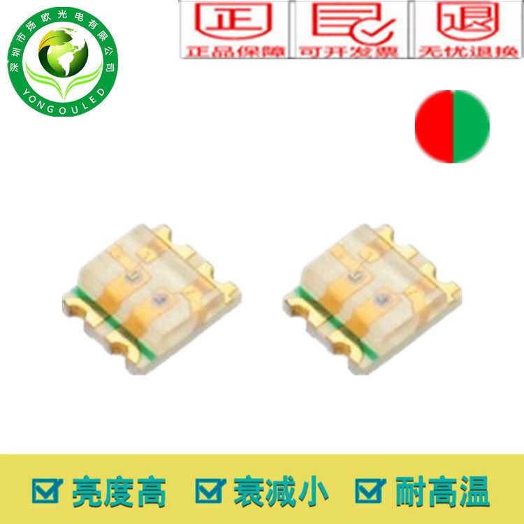 高亮 1206LED貼片燈珠發(fā)光二極管紅翠綠雙色  紅綠雙色 雙色燈珠