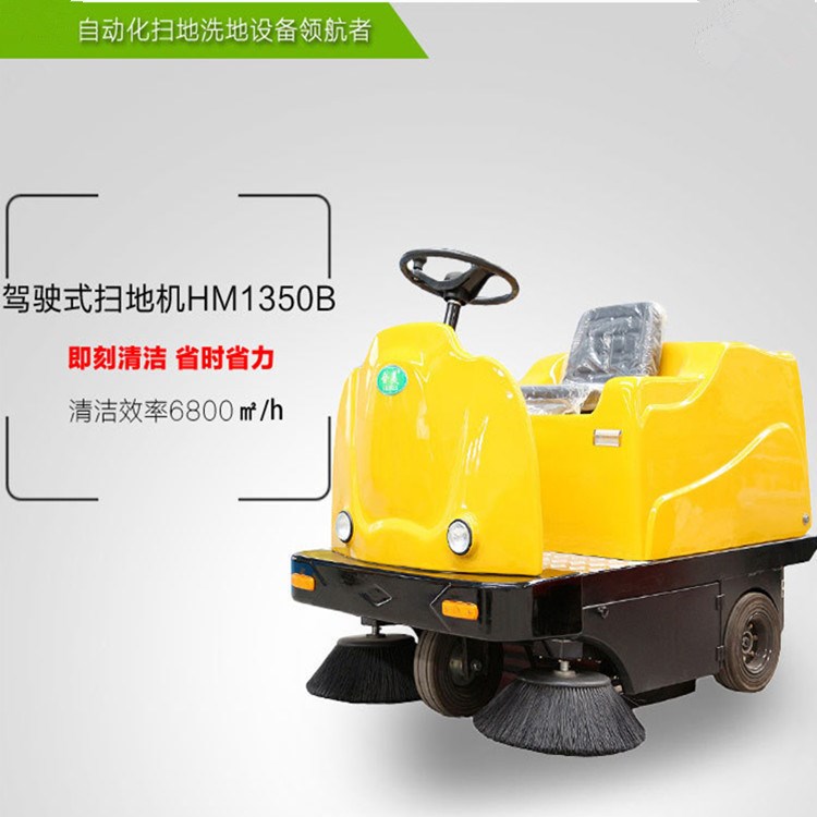 廠家直銷大型電動工業掃地機駕駛式車間道路清掃車吸塵掃路掃地車