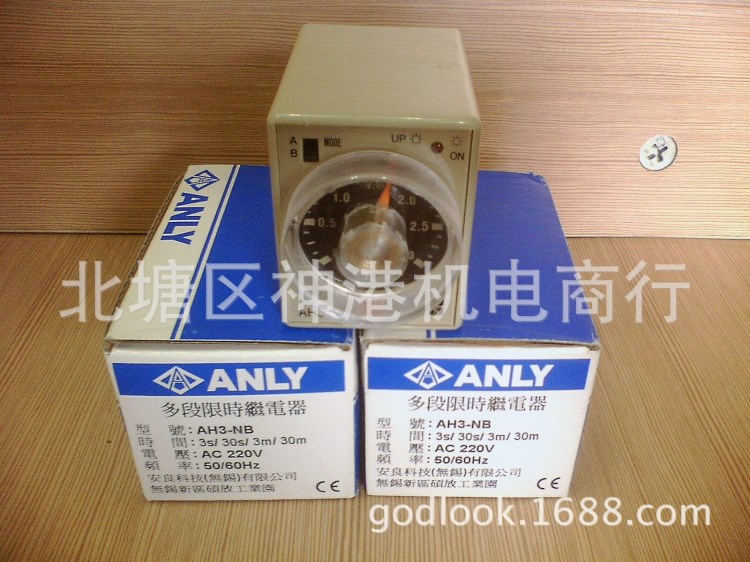 ANLY臺(tái)灣安良時(shí)間繼電器AH3-NB AC220