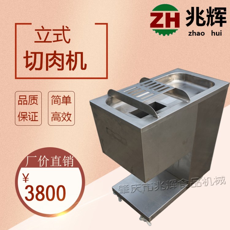 供應(yīng)全自動(dòng)切片機(jī)/切牛肉片機(jī)/切肉片機(jī)/不銹鋼豬肉羊肉切片機(jī)
