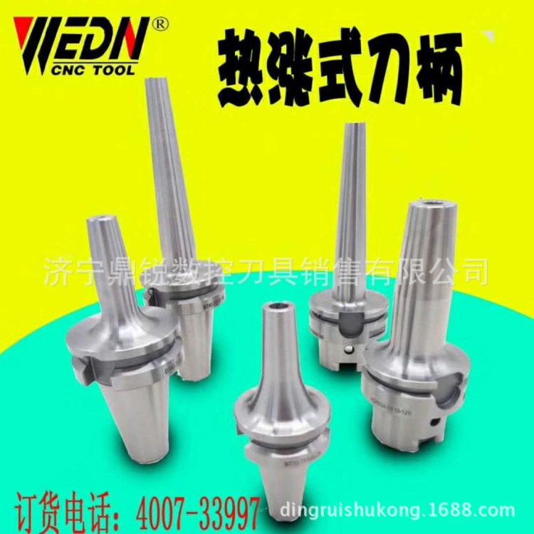 HSK熱縮刀柄燒結式熱漲刀柄HSK63A-SF08/SF10/SF16-120