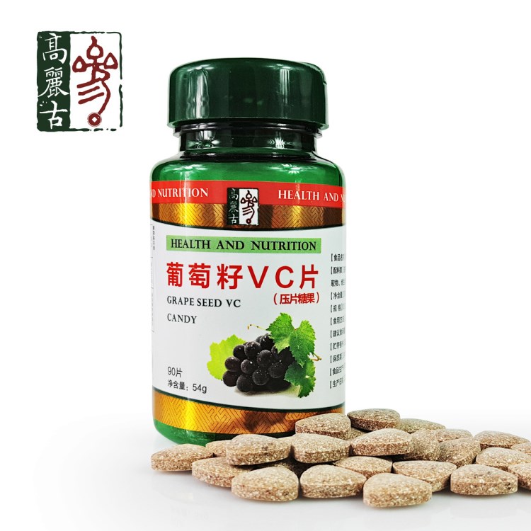高麗古葡萄籽VC片 葡萄籽粉精華提取物原花青素OPC維C咀嚼片