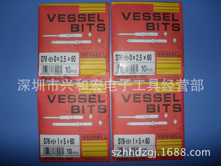 日本VESSEL威威電批頭/VESSEL威威批咀