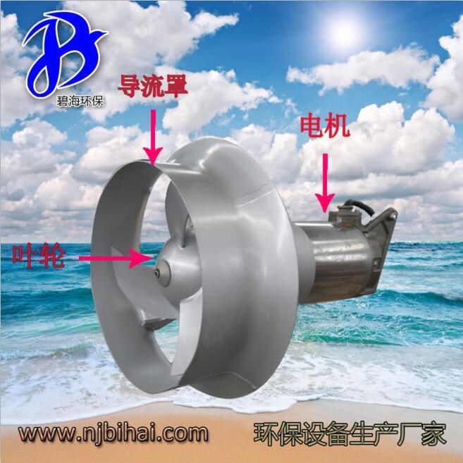 污水處理攪拌機(jī) 潛水?dāng)嚢铏C(jī)QJB0.85 生產(chǎn)工業(yè)攪拌機(jī)