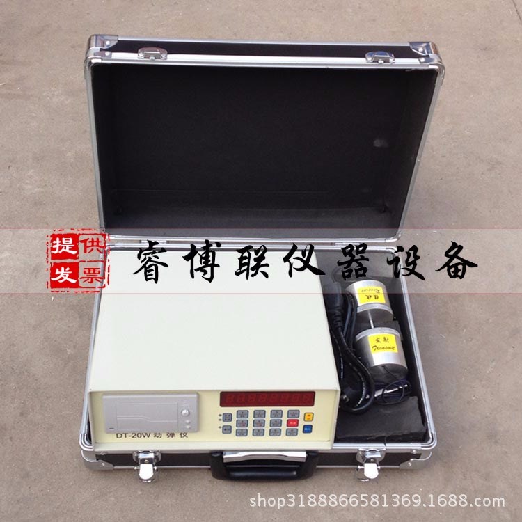 混凝土動彈模量測定儀混凝土動彈性模量測定儀混凝土動彈儀