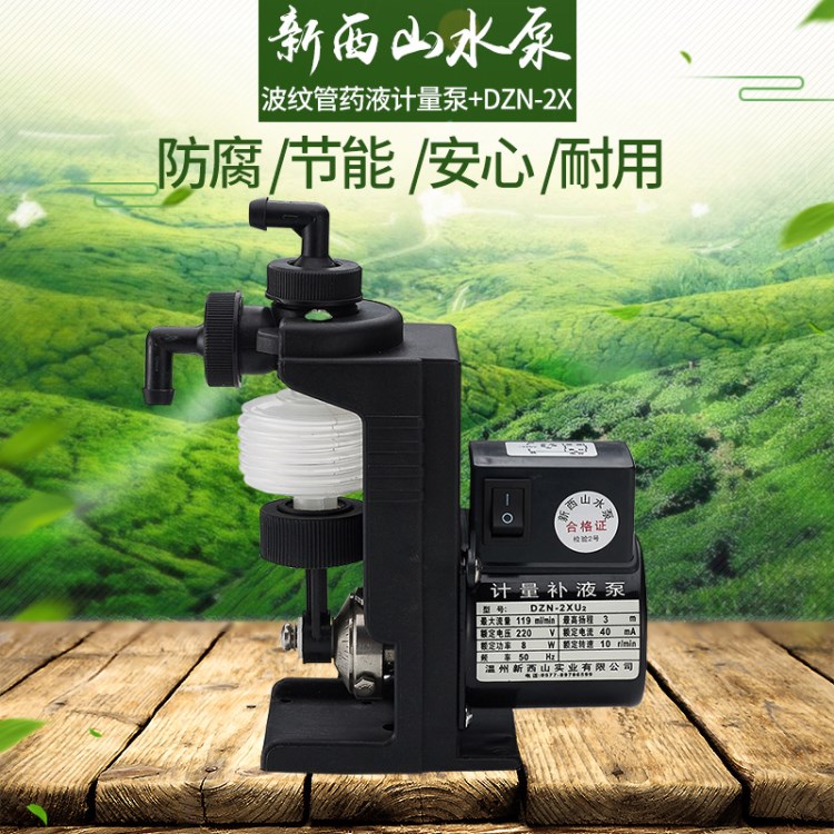 波紋管藥液計量泵DZN-2X.2Z 補液泵加藥泵波紋管藥液計量泵化工泵